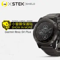 在飛比找松果購物優惠-【O-ONE-小螢膜】Garmin Fenix 5X Plu