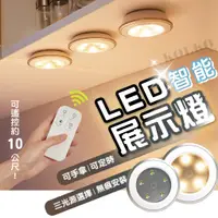 在飛比找蝦皮購物優惠-台灣公司貨🔥LED智能展示燈 拍拍燈 USB充電按壓燈 拍拍