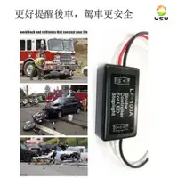 在飛比找蝦皮購物優惠-寬壓 12V 24V LED第三煞車燈 尾燈 閃爍器 控制器