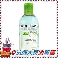 在飛比找Yahoo!奇摩拍賣優惠-售完@法國人 Bioderma 貝膚黛瑪 淨妍 高效潔膚液2