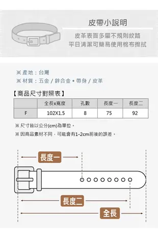 【CH-BELT 銓丞皮帶】白色百搭流行超細版女生皮帶腰帶(白) (10折)