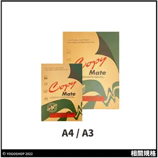 Copy Mate A4影印紙 再生影印紙 80磅 /一箱10包入(每包500張) A4 列印紙 再生紙 80磅影印紙 環保影印紙 -皓