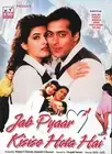 JAB PYAAR KISISE HOTA HAI - SALMAN KHAN - RARE BOLLYWOOD DVD -MULTI SUBTITLES