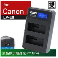 在飛比找蝦皮購物優惠-LULU數位~Kamera 佳美能 Canon LP-E8 