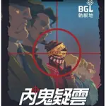 「可可亞 正版桌遊」內鬼疑雲 2.0 WHO IS THE SPY 誰是臥底 繁體中文正版