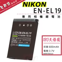 在飛比找蝦皮購物優惠-【附發票】NIKON Coolpix S3300 S5300