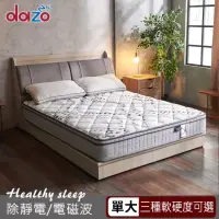 在飛比找momo購物網優惠-【Dazo】健康舒眠型 除靜電紗+乳膠+記憶膠獨立筒床墊(單