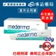 Mederma 新美德凝膠 20g (實體店面公司貨 非水貨 藥局正品安心買) 專品藥局【2007905】