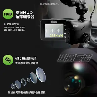 【超值組合】愛國者 X5 WIFI機車行車記錄器 搭 愛國者 UB5G 熱銷單機行車記錄器✨
