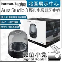 在飛比找Yahoo!奇摩拍賣優惠-數位小兔【 harman kardon 哈曼卡頓 Aura 