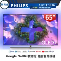 在飛比找蝦皮商城優惠-專售店 B&W揚聲器120Hz【PHILIPS 飛利浦】65