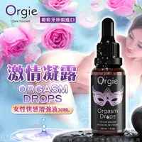 在飛比找樂天市場購物網優惠-葡萄牙ORGIE Drop 蜜豆快感增強液 30ml【跳蛋 