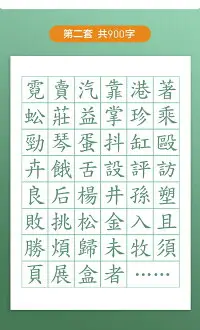 在飛比找樂天市場購物網優惠-練字帖 練字簿 硬筆楷書 繁體字字帖練習中文繁體練字帖練習本