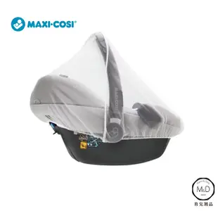 荷蘭 MAXI-COSI 提籃專用雨罩/提籃蚊帳 (Mama&Dada官方直營)