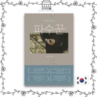 在飛比找蝦皮購物優惠-守望者 - Yoon Seong-hyeon 劇集 Watc