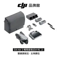 在飛比找順發線上購物優惠-dji AIR 3套裝( RC2) 空拍機(客訂)