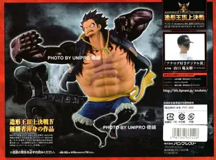 台灣代理版 頂上決戰 造型王 SPECIAL 魯夫 四檔 猿王槍 GEAR FOURTH 再販 海賊王 公仔