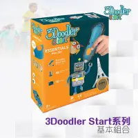 在飛比找Yahoo!奇摩拍賣優惠-【擺渡】❥ 3Doodler Start 基本組合 充電 創