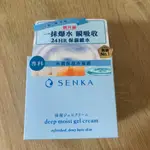 專科 水潤保濕水凝露 50G 效期2026年7月