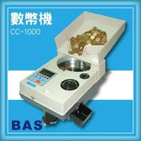 在飛比找樂天市場購物網優惠-【限時特價】BAS CC-2000 數幣機 LED面板[自動