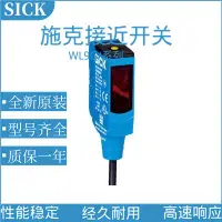 在飛比找露天拍賣優惠-【嚴選特賣】西克SICK光電開關WL9G-3N1132P11