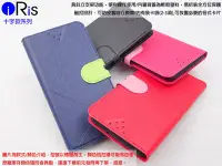 在飛比找Yahoo!奇摩拍賣優惠-玖IRIS HTC S9 十字經典時尚側掀皮套 十字款保護套