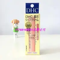 在飛比找Yahoo!奇摩拍賣優惠-一站購物 日本 DHC唇膏 純橄欖護唇膏/潤唇膏/無色唇膏 