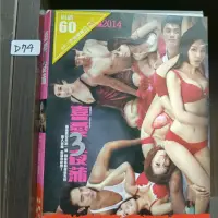 在飛比找蝦皮購物優惠-正版DVD-華語【喜愛夜蒲3】許亦妮 雨僑 何佩瑜 陳柏宇