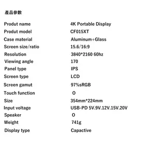 C-FORCE CF015 XT 4K 15.6吋 觸控螢幕 攜帶型螢幕 便攜型螢幕 HDR 高畫質 十指觸控 螢幕