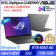 【ASUS】華碩 GU605MV-0092E185H-NBLO 16吋/Ultra 9 185H/32G/1TB SSD/RTX4060/Win11/ 電競筆電