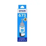 EPSON T673/T6732/T673200原廠藍色墨水 適用:L800/L805/L1800