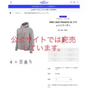 Rugby World Cup 2023 Hoodie Sweatshirt Macron Sold Out