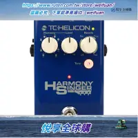 在飛比找露天拍賣優惠-悅享購✨TC Helicon Harmony Singer 