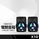 惡霸X10 桌上型多媒體喇叭 電腦音響 電競音箱 LED炫彩燈效 立體音效 USB供電 AUX音頻接孔 BSMI認證