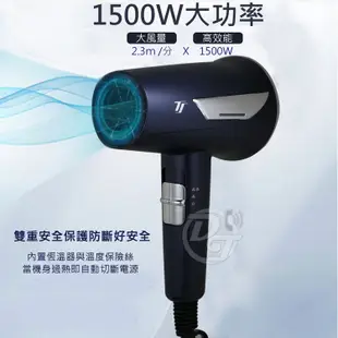 達新牌1500W 石墨烯遠紅外線水潤負離子吹風機 (8.3折)