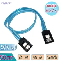 在飛比找momo購物網優惠-【Fujiei】SATA 3.0 6G傳輸線50CM(7P7