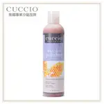 【古希歐CUCCIO】美國原裝進口沙龍品牌 蜂蜜牛奶 去角質凝露 8OZ約237ML(★去除老廢角質 皮膚更加細緻★)