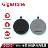 在飛比找PChome24h購物優惠-Gigastone 9V/10W 布質無線快充充電盤 WP-