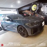 在飛比找Yahoo!奇摩拍賣優惠-BMW 440i 喇叭升級 FOCAL K2 POWER E