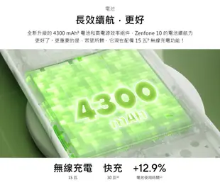 ASUS Zenfone 10 (8G/256G) 5.9吋5G智慧型手機【贈自拍棒+保貼+指環扣】 (8.9折)