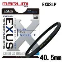 在飛比找Yahoo!奇摩拍賣優惠-((名揚數位)) MARUMI EXUS Les Prote