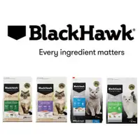 在飛比找蝦皮商城精選優惠-BlackHawk 黑鷹 貓飼料 貓糧 黑鷹飼料