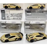 在飛比找蝦皮商城精選優惠-【童無忌】全新附膠盒 TOMICA 多美小汽車 藍寶堅尼 2