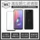 【MK馬克】ASUS ZenFone6 ZS630KL 全滿版9H鋼化玻璃保護膜 保護貼 - 黑色