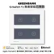 【GREENBANK 綠銀】G-Switch T1 無線智能四開關 l 銀色 l Apple HomeKit(台灣專用規格 l 支援雙切)