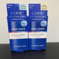 在飛比找蝦皮購物優惠-AQUALABEL 水之印  光感亮白隔離霜 30ml