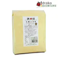 在飛比找樂天市場購物網優惠-DR. OKO 有機玉米粉500g