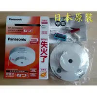 在飛比找松果購物優惠-松下 國際牌Panasonic SH28155K802C偵熱