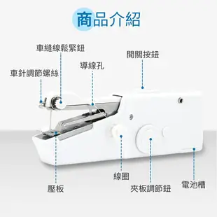 【手持超便利！體型好迷你】手持電動裁縫機 迷你縫紉機 手持縫紉機 小型縫紉機 迷你裁縫機 縫紉機 裁縫機【G2305】