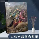 【新品現貨】財神爺關公擺臺關羽關雲長水晶相框玄關辦公室立牌擺臺掛牆裝飾畫THE GOD OF WEALTH, GUAN